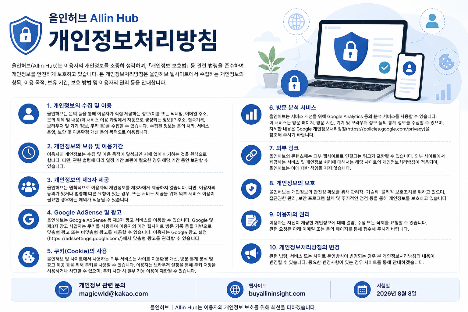 바이올인 인사이트